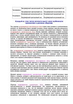 Referāts 'Психологические типы личности по Юнгу', 7.