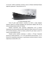 Prezentācija 'Konteineri', 3.