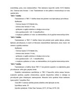 Prezentācija 'Konteineri', 14.