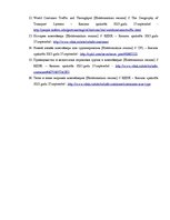 Prezentācija 'Konteineri', 27.