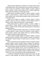 Diplomdarbs 'Mutvārdu mārketings kā tradicionālā mārketinga alternatīva', 31.