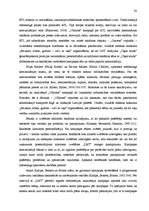 Diplomdarbs 'Mutvārdu mārketings kā tradicionālā mārketinga alternatīva', 42.