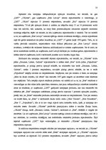 Diplomdarbs 'Mutvārdu mārketings kā tradicionālā mārketinga alternatīva', 58.