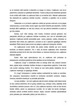 Diplomdarbs 'Individuālā uzņēmuma "Zaiga" mārketinga stratēģijas izveide', 55.