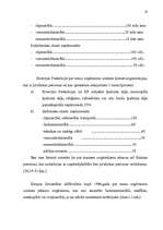 Diplomdarbs 'Mazā uzņēmuma ekonomika un plānošana', 9.