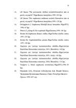 Diplomdarbs 'Mazā uzņēmuma ekonomika un plānošana', 55.