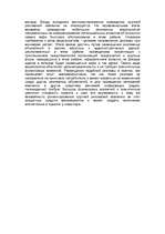 Biznesa plāns 'Организация кафе быстого обслуживания', 9.