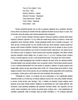 Eseja 'Etruski un to kultūra', 4.