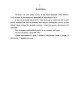 Diplomdarbs 'Kredītu politika Latvijā', 3.