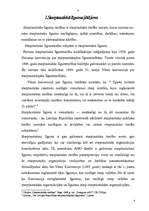 Referāts 'Līgumi starptautiskās tiesībās', 4.