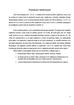 Prakses atskaite 'Prakses atskaite', 4.