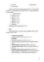 Referāts 'Frizētavu un kosmētisko salonu nozares analīze', 21.