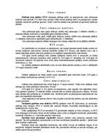 Referāts 'Cenu indekss', 2.