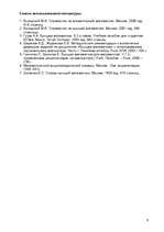 Referāts 'Векторные пространства', 8.