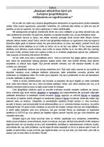 Eseja 'Izmaiņas sabiedrības dzīvē pēc lielajiem ģeogrāfiskajiem atklājumiem un izgudroj', 1.