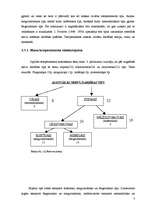 Referāts 'Personas attīstības un socializācijas process', 7.