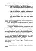 Diplomdarbs 'Hipotekārās kreditēšanas hipotēku bankā un privātajās bankās Latvijā salīdzinošā', 36.