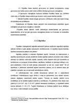 Diplomdarbs 'Hipotekārās kreditēšanas hipotēku bankā un privātajās bankās Latvijā salīdzinošā', 37.