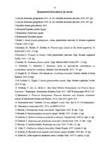 Diplomdarbs 'Hipotekārās kreditēšanas hipotēku bankā un privātajās bankās Latvijā salīdzinošā', 81.