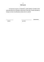 Diplomdarbs 'Hipotekārās kreditēšanas hipotēku bankā un privātajās bankās Latvijā salīdzinošā', 85.