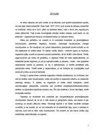 Referāts 'Stresa ietekmes pētījumi uz žurku uzvedību Open Field (atvērtā lauka) testā', 7.