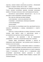 Referāts 'Девиантное поведение', 13.