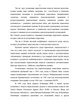 Referāts 'Девиантное поведение', 15.