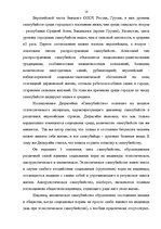 Referāts 'Девиантное поведение', 18.