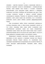 Referāts 'Девиантное поведение', 21.