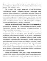 Referāts 'Экстремальный туризм', 5.