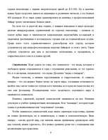 Referāts 'Экстремальный туризм', 9.