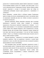 Referāts 'Экстремальный туризм', 13.