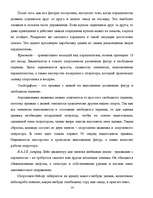 Referāts 'Экстремальный туризм', 14.