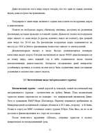 Referāts 'Экстремальный туризм', 15.