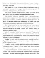 Referāts 'Экстремальный туризм', 21.