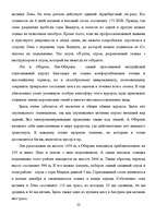 Referāts 'Экстремальный туризм', 22.