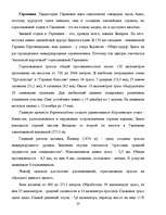 Referāts 'Экстремальный туризм', 23.