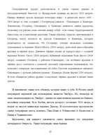 Referāts 'Экстремальный туризм', 25.