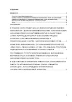 Prakses atskaite 'Учебная практика в финансовом менеджменте', 1.