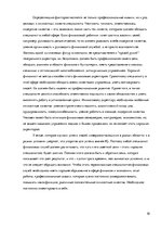 Prakses atskaite 'Учебная практика в финансовом менеджменте', 10.