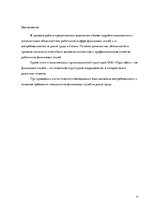 Prakses atskaite 'Учебная практика в финансовом менеджменте', 11.