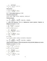 Paraugs 'Noturības aprēķins', 2.