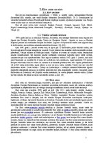 Referāts 'Eiro ieviešana Latvijā 2014.gadā', 7.