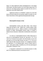 Konspekts 'Gaisma', 4.