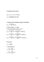 Paraugs 'Saldētavu iekārtas', 19.