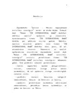 Diplomdarbs 'Latvijas - Vācijas kopuzņēmuma attīstības stratēģija', 2.