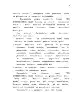 Diplomdarbs 'Latvijas - Vācijas kopuzņēmuma attīstības stratēģija', 5.