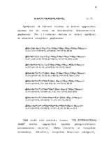 Diplomdarbs 'Latvijas - Vācijas kopuzņēmuma attīstības stratēģija', 17.