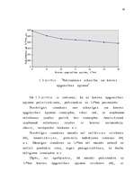 Diplomdarbs 'Latvijas - Vācijas kopuzņēmuma attīstības stratēģija', 25.