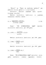 Diplomdarbs 'Latvijas - Vācijas kopuzņēmuma attīstības stratēģija', 36.